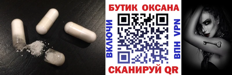 Бутират оксибутират  цена наркотик  Кувандык 