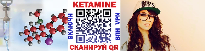 Кетамин VHQ  Кувандык 