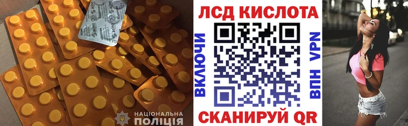 купить закладку  Кувандык  Лсд 25 экстази кислота 