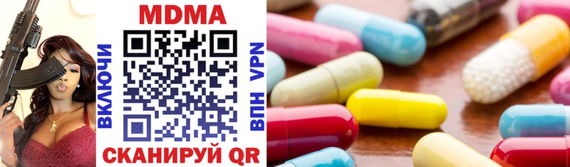 MDMA кристаллы где можно купить Кувандык
