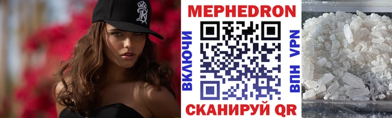 МЯУ-МЯУ кристаллы  купить наркоту  маркетплейс формула  Кувандык  omg сайт 