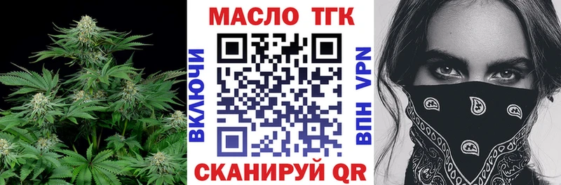 ТГК гашишное масло  цена наркотик  Кувандык 